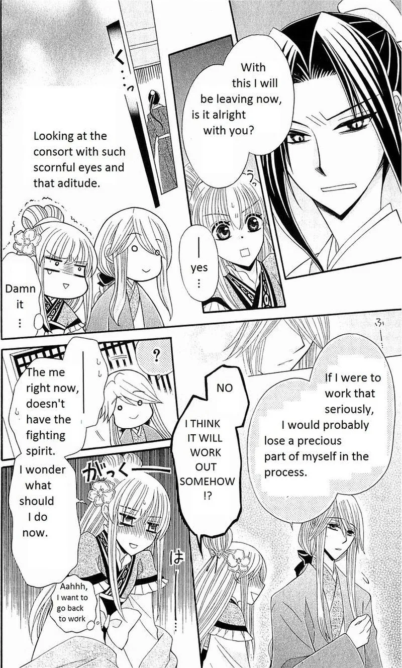 Ookami Heika no Hanayome Chapter 22 page 15