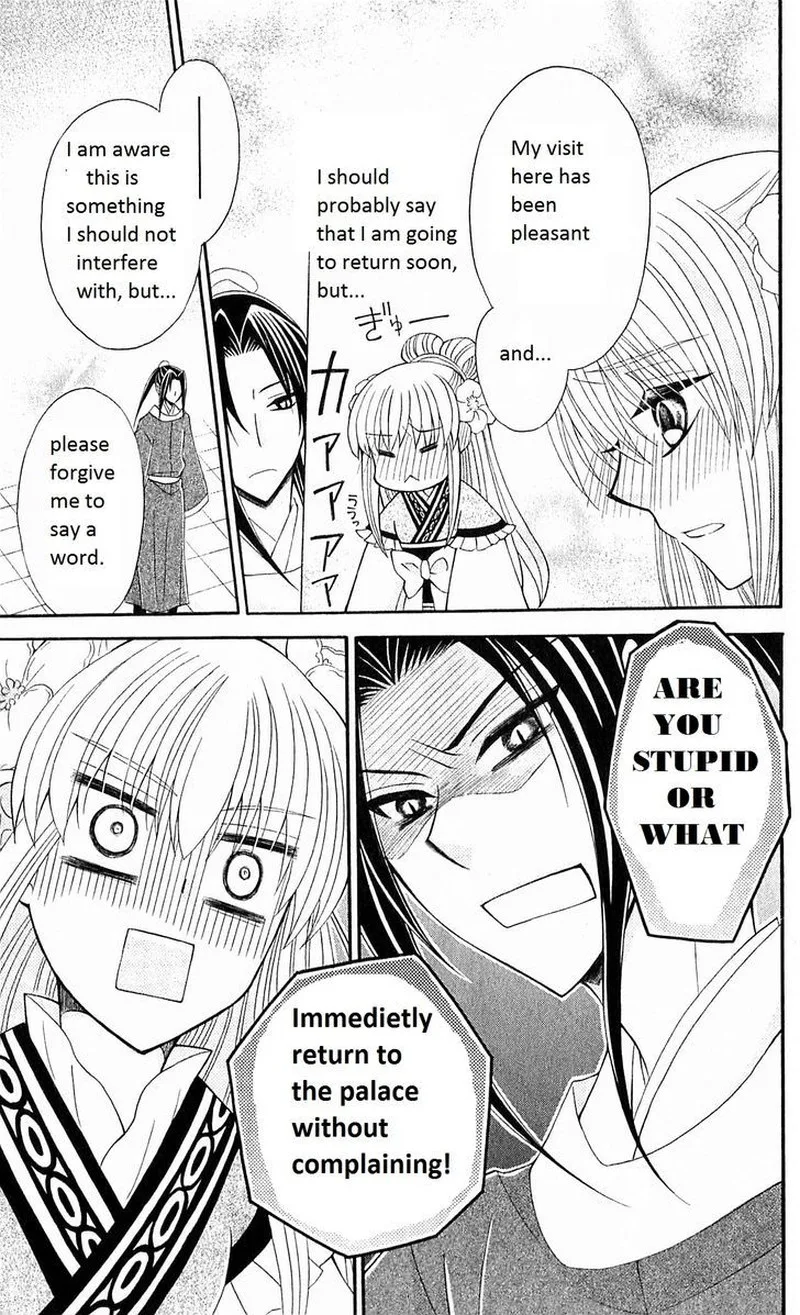 Ookami Heika no Hanayome Chapter 22 page 10