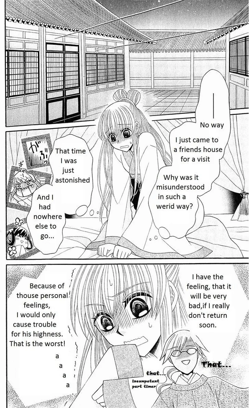 Ookami Heika no Hanayome Chapter 22 page 21