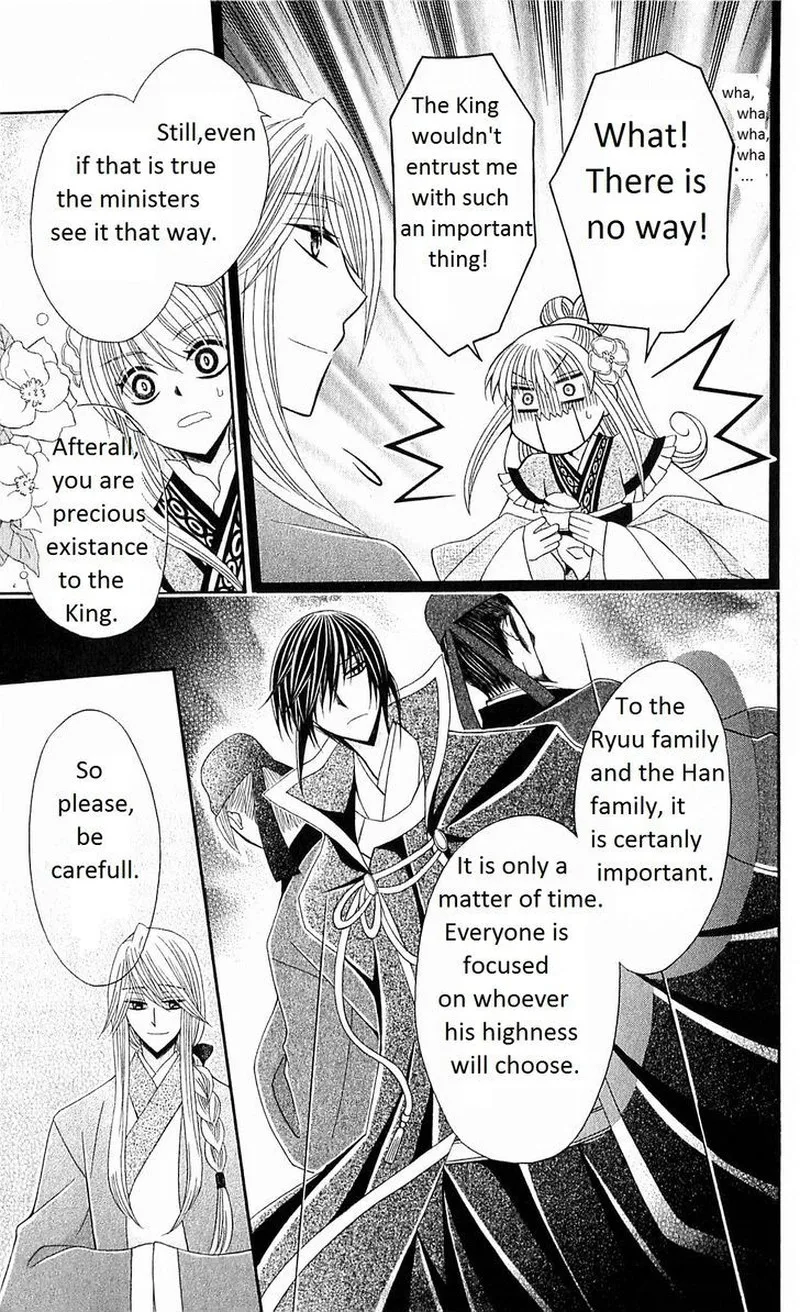 Ookami Heika no Hanayome Chapter 22 page 18