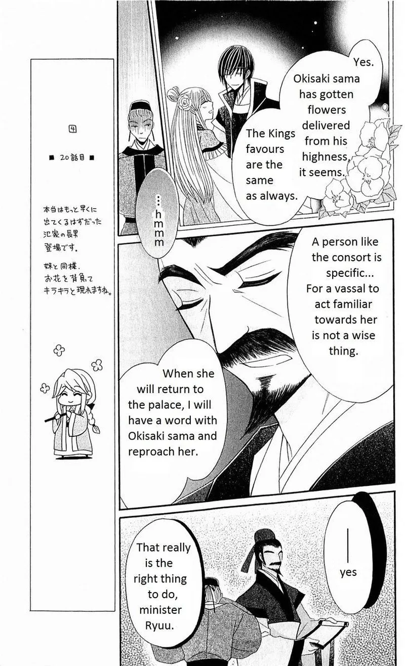 Ookami Heika no Hanayome Chapter 22 page 20