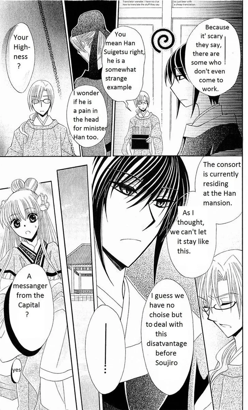 Ookami Heika no Hanayome Chapter 22 page 8