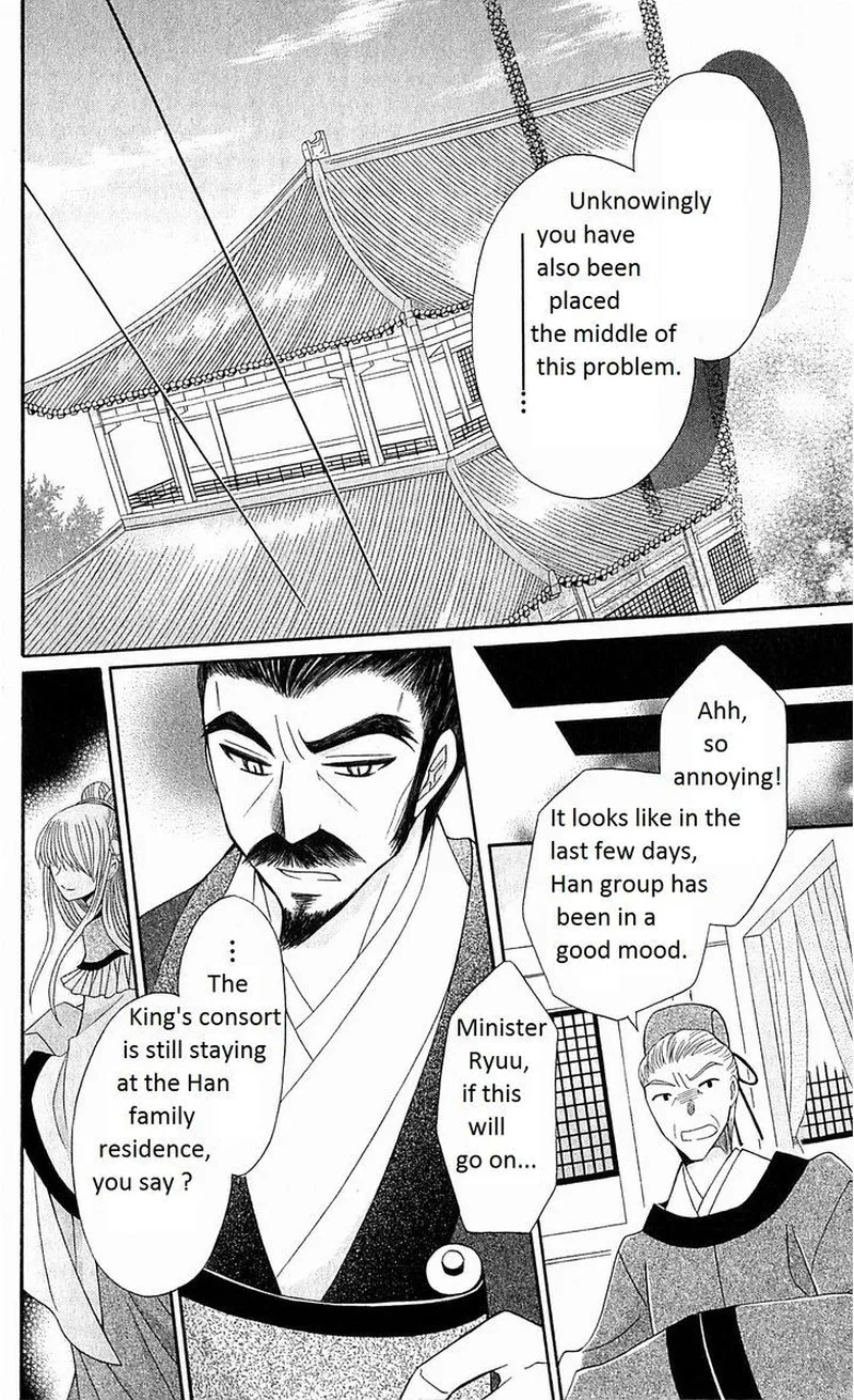 Ookami Heika no Hanayome Chapter 22 page 19