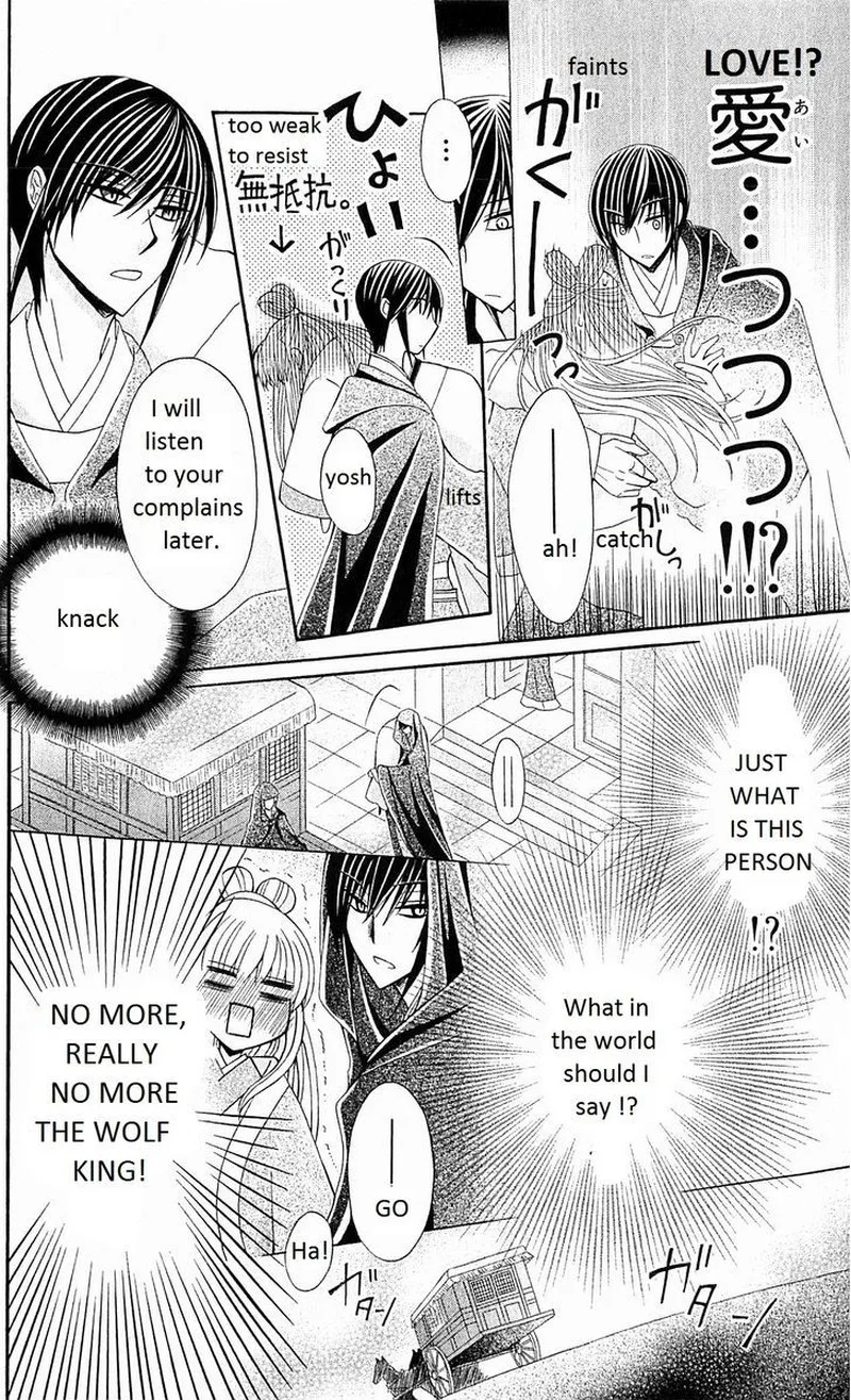 Ookami Heika no Hanayome Chapter 22 page 31