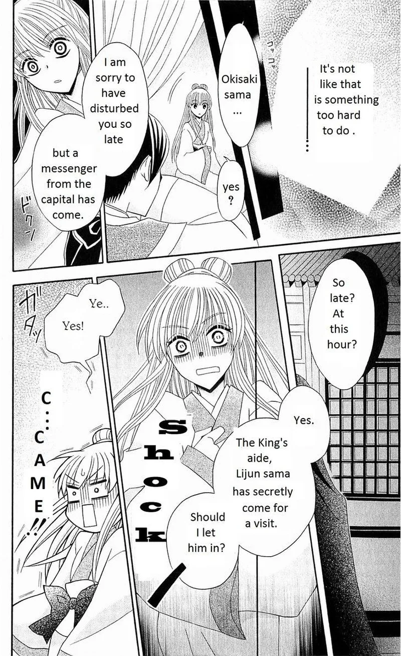 Ookami Heika no Hanayome Chapter 22 page 23