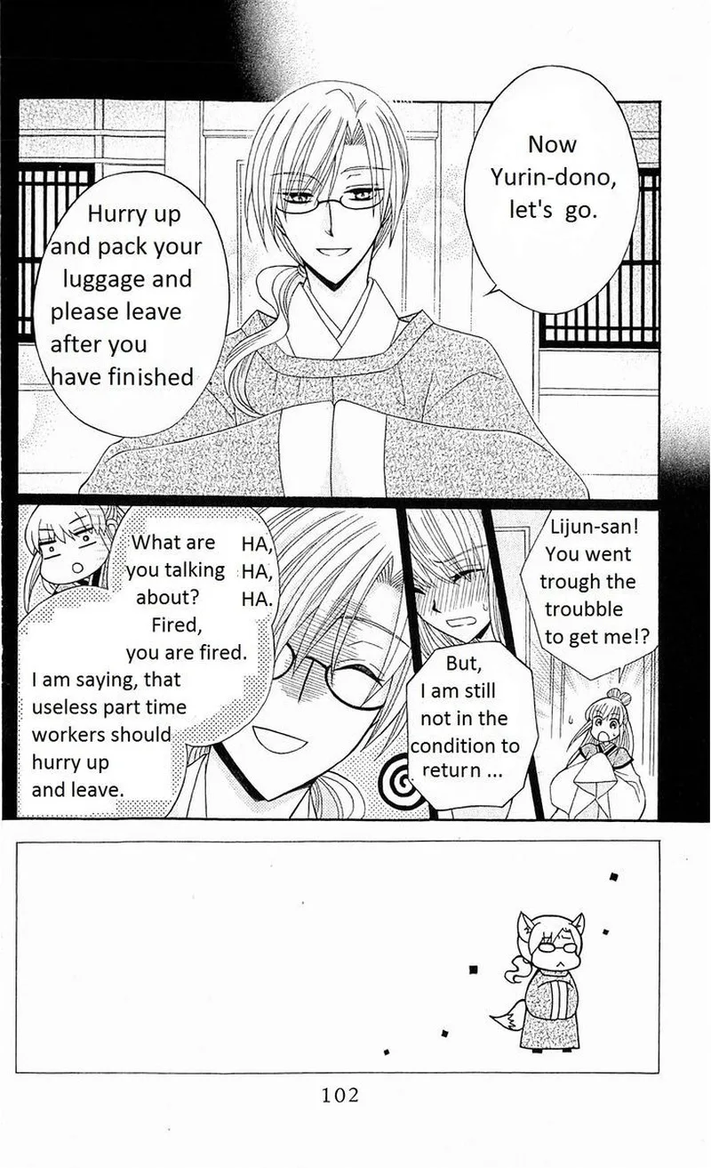 Ookami Heika no Hanayome Chapter 22 page 3