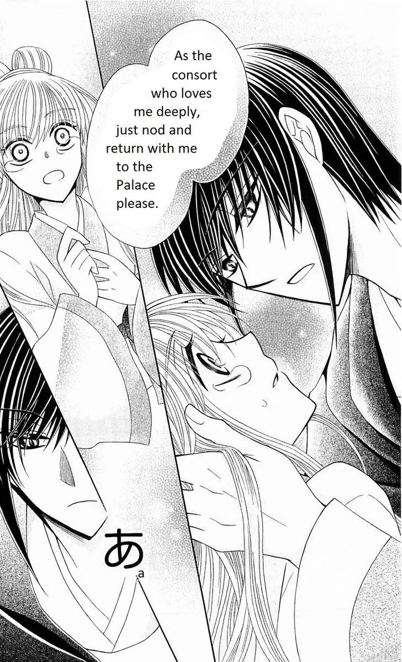 Ookami Heika no Hanayome Chapter 22 page 30