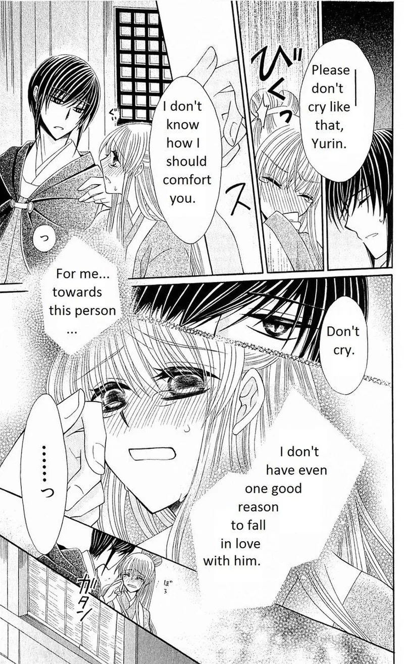 Ookami Heika no Hanayome Chapter 23 page 4