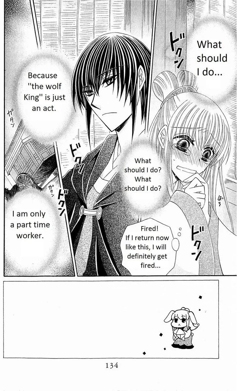 Ookami Heika no Hanayome Chapter 23 page 3