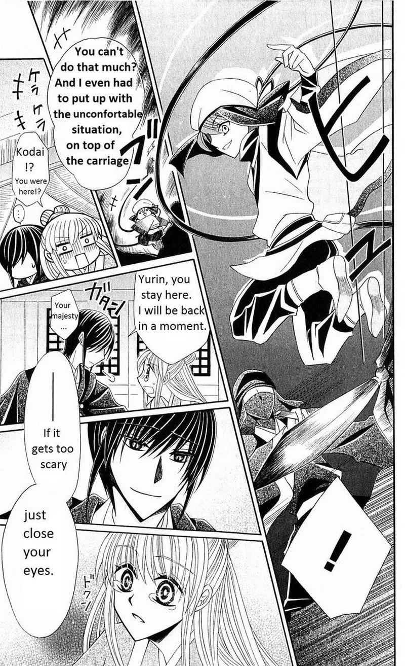 Ookami Heika no Hanayome Chapter 23 page 6