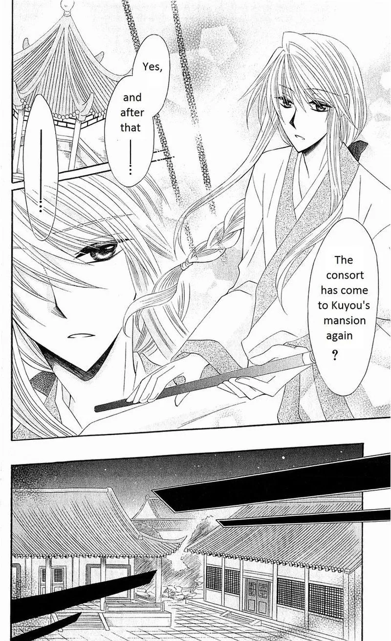 Ookami Heika no Hanayome Chapter 23 page 21