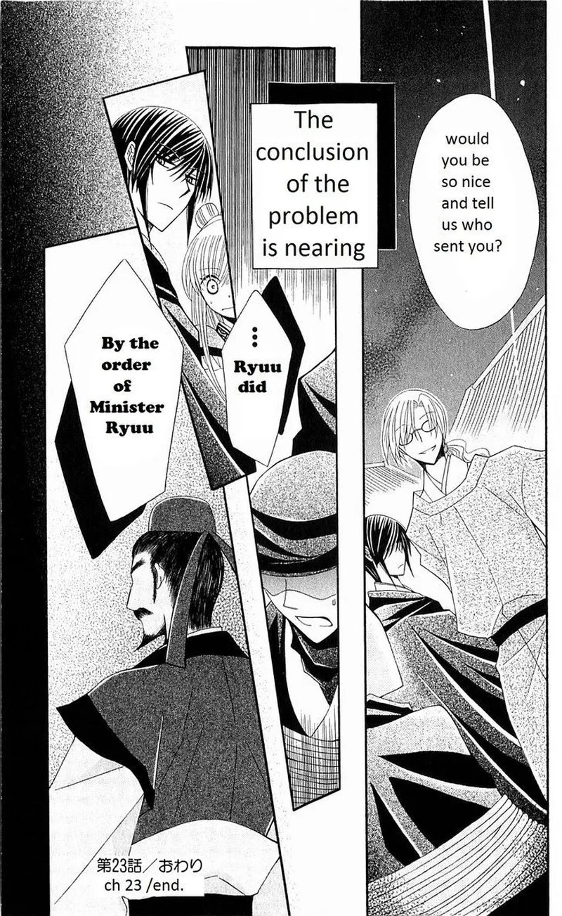Ookami Heika no Hanayome Chapter 23 page 30