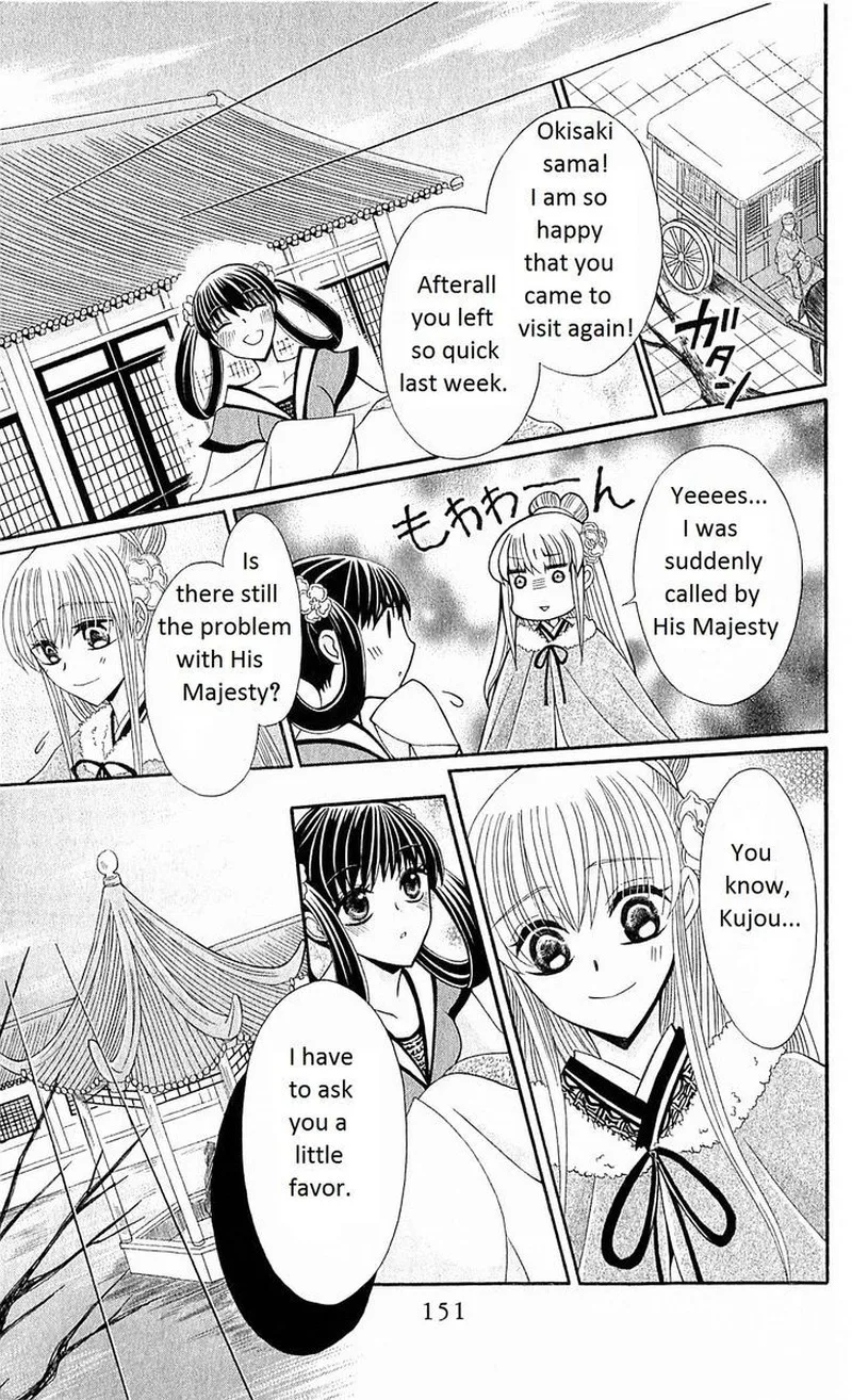 Ookami Heika no Hanayome Chapter 23 page 20
