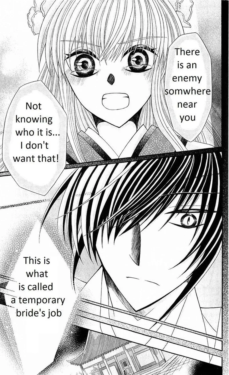 Ookami Heika no Hanayome Chapter 23 page 24