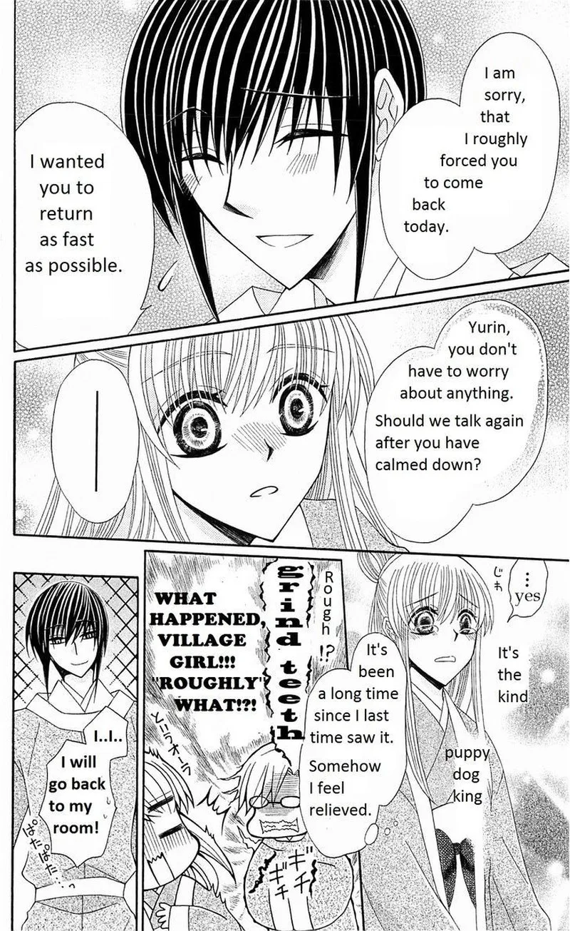 Ookami Heika no Hanayome Chapter 23 page 11