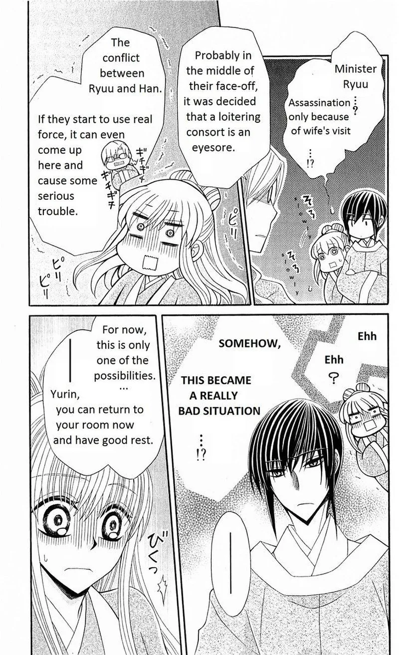 Ookami Heika no Hanayome Chapter 23 page 10
