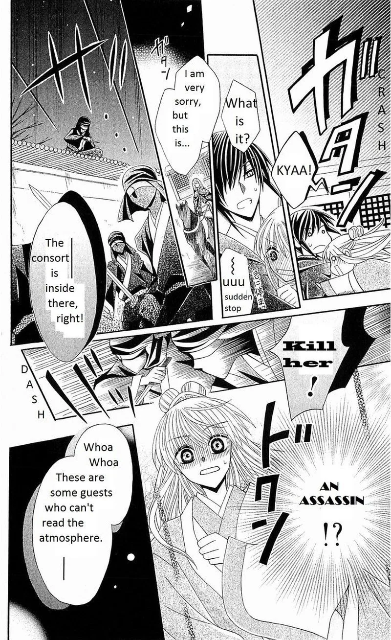Ookami Heika no Hanayome Chapter 23 page 5