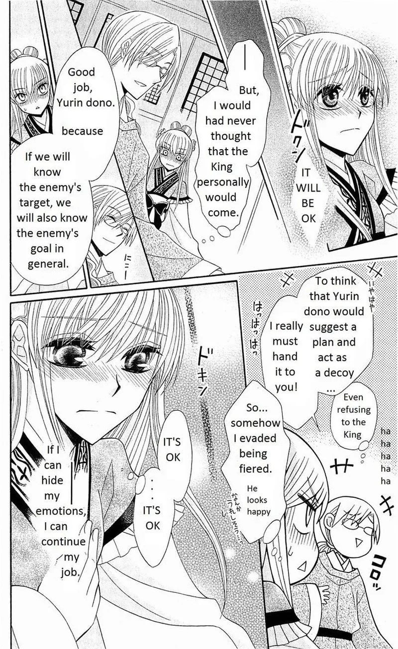 Ookami Heika no Hanayome Chapter 23 page 27