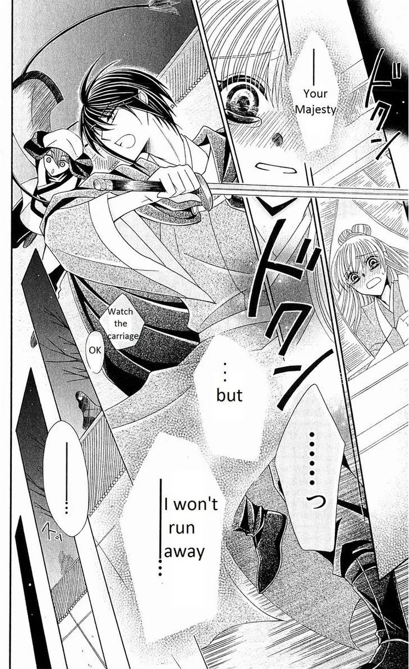 Ookami Heika no Hanayome Chapter 23 page 7