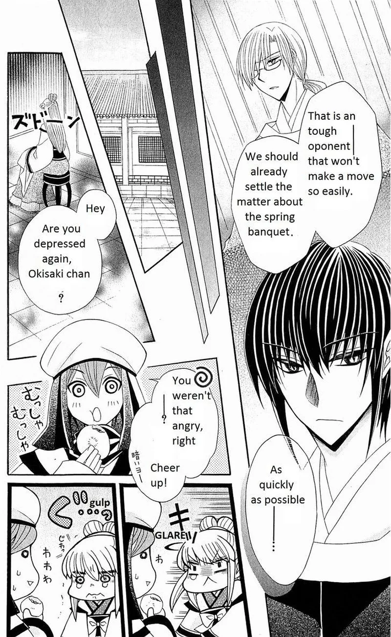 Ookami Heika no Hanayome Chapter 23 page 15