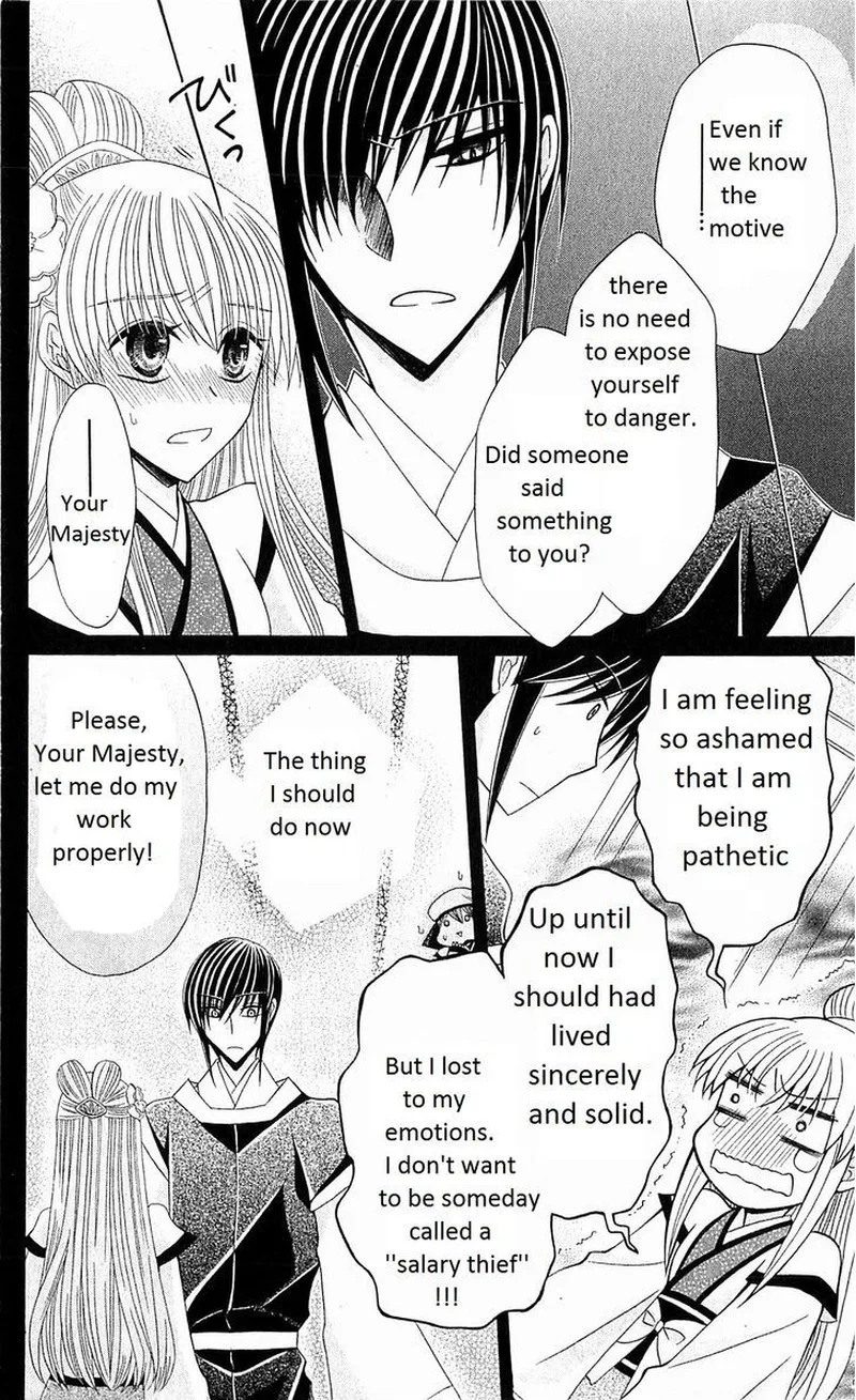 Ookami Heika no Hanayome Chapter 23 page 23