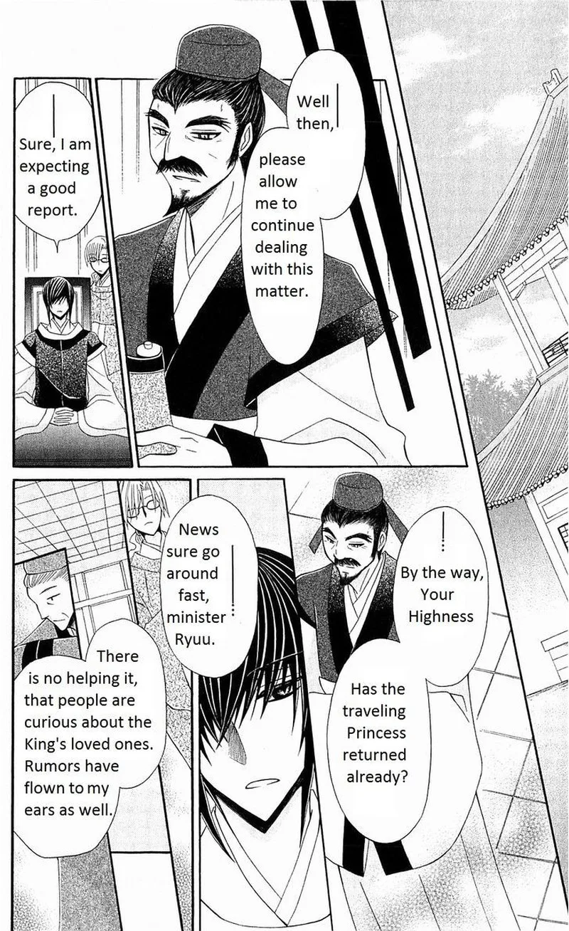 Ookami Heika no Hanayome Chapter 23 page 13