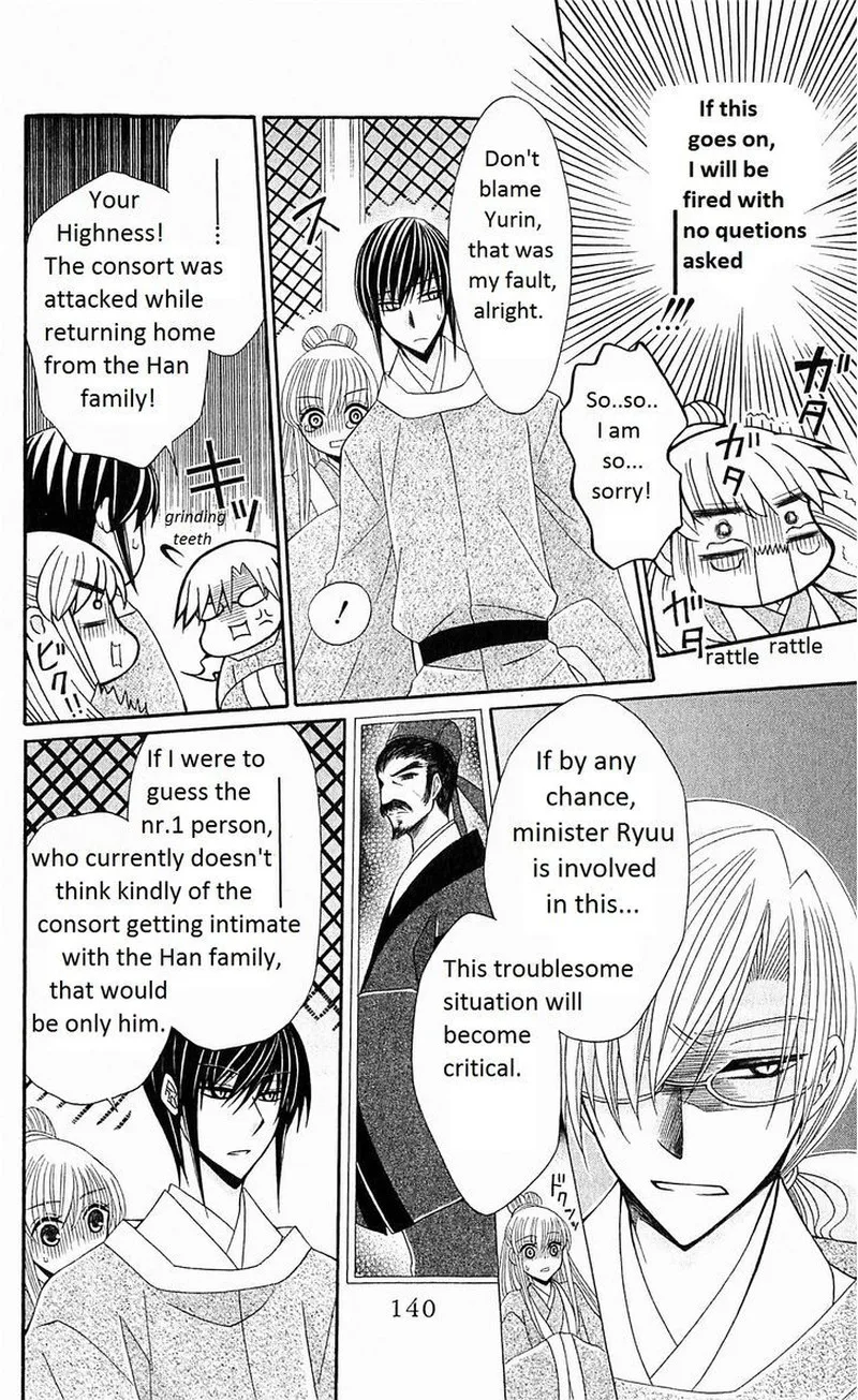 Ookami Heika no Hanayome Chapter 23 page 9