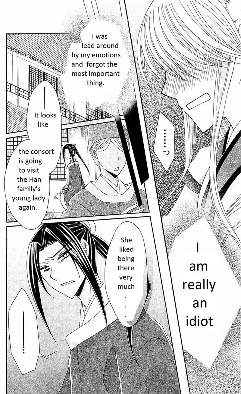 Ookami Heika no Hanayome Chapter 23 page 19