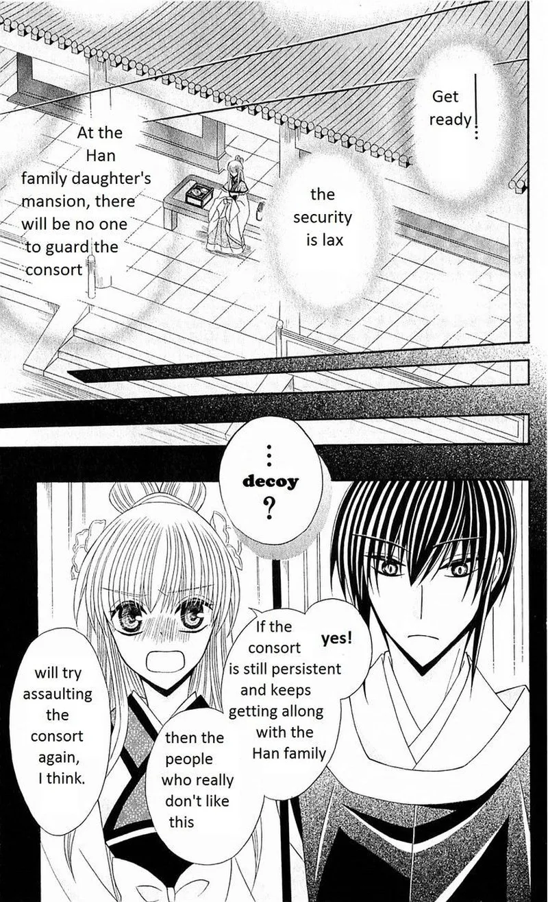 Ookami Heika no Hanayome Chapter 23 page 22