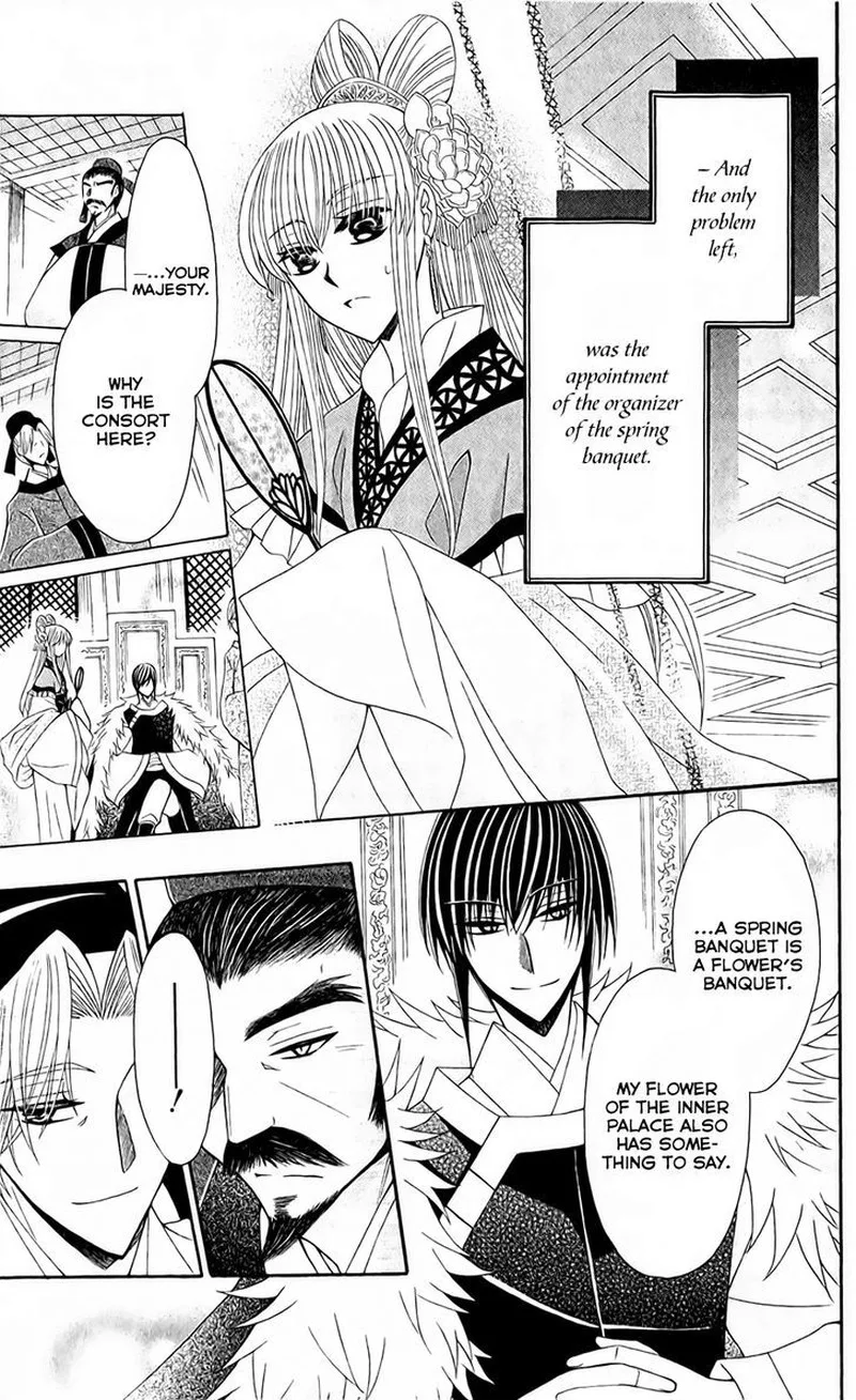 Ookami Heika no Hanayome Chapter 24 page 17