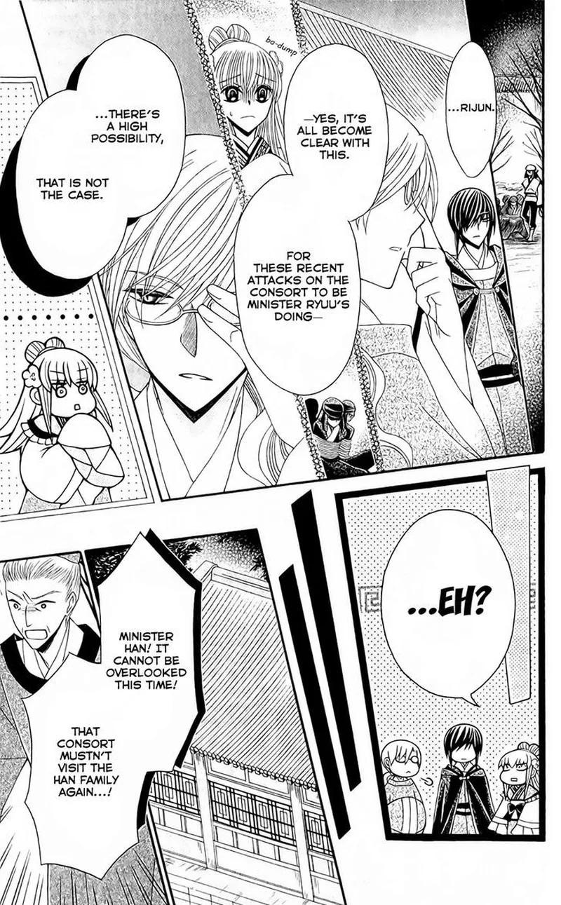 Ookami Heika no Hanayome Chapter 24 page 5