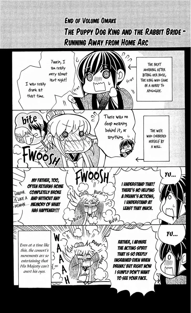 Ookami Heika no Hanayome Chapter 24 page 27