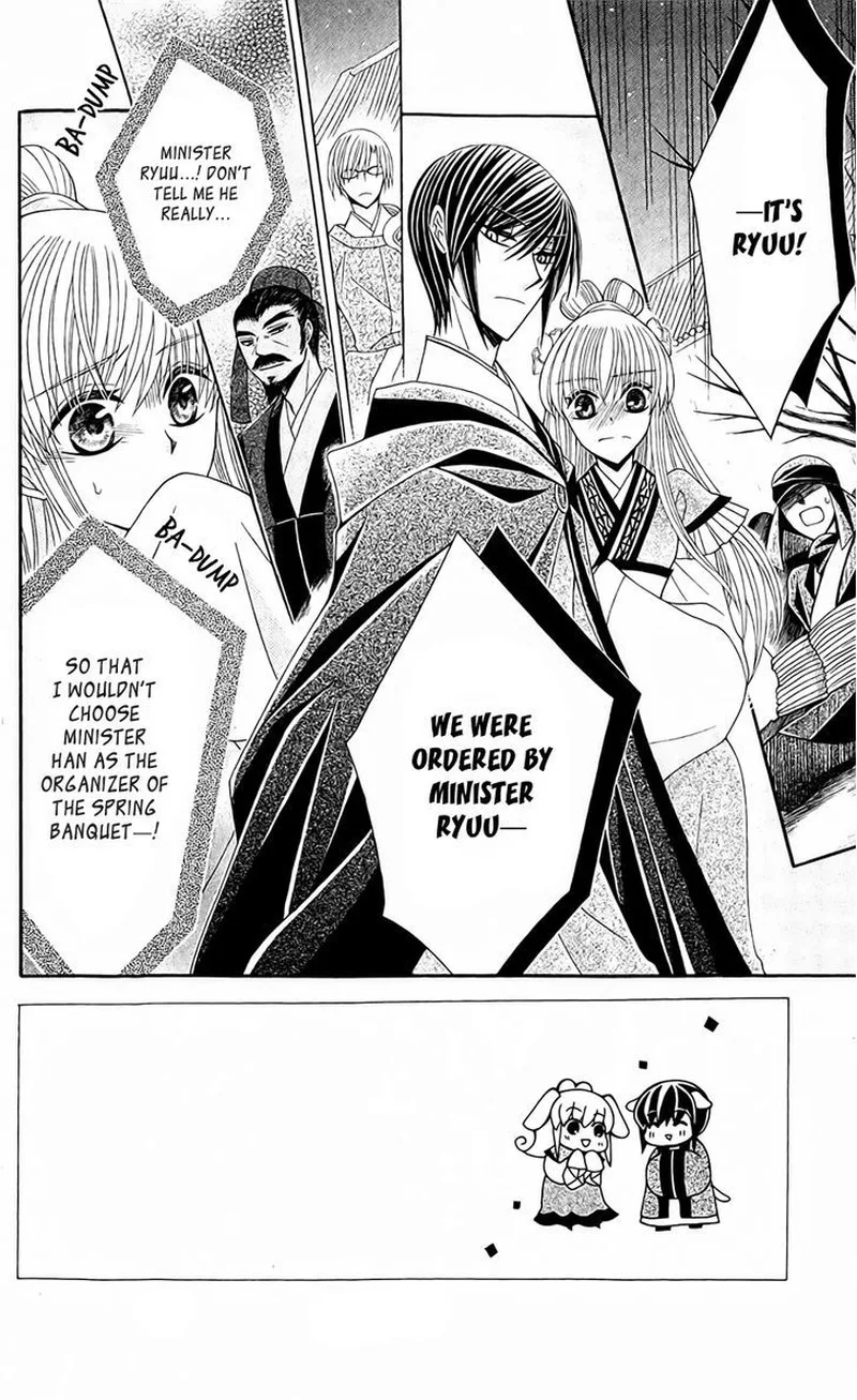 Ookami Heika no Hanayome Chapter 24 page 4