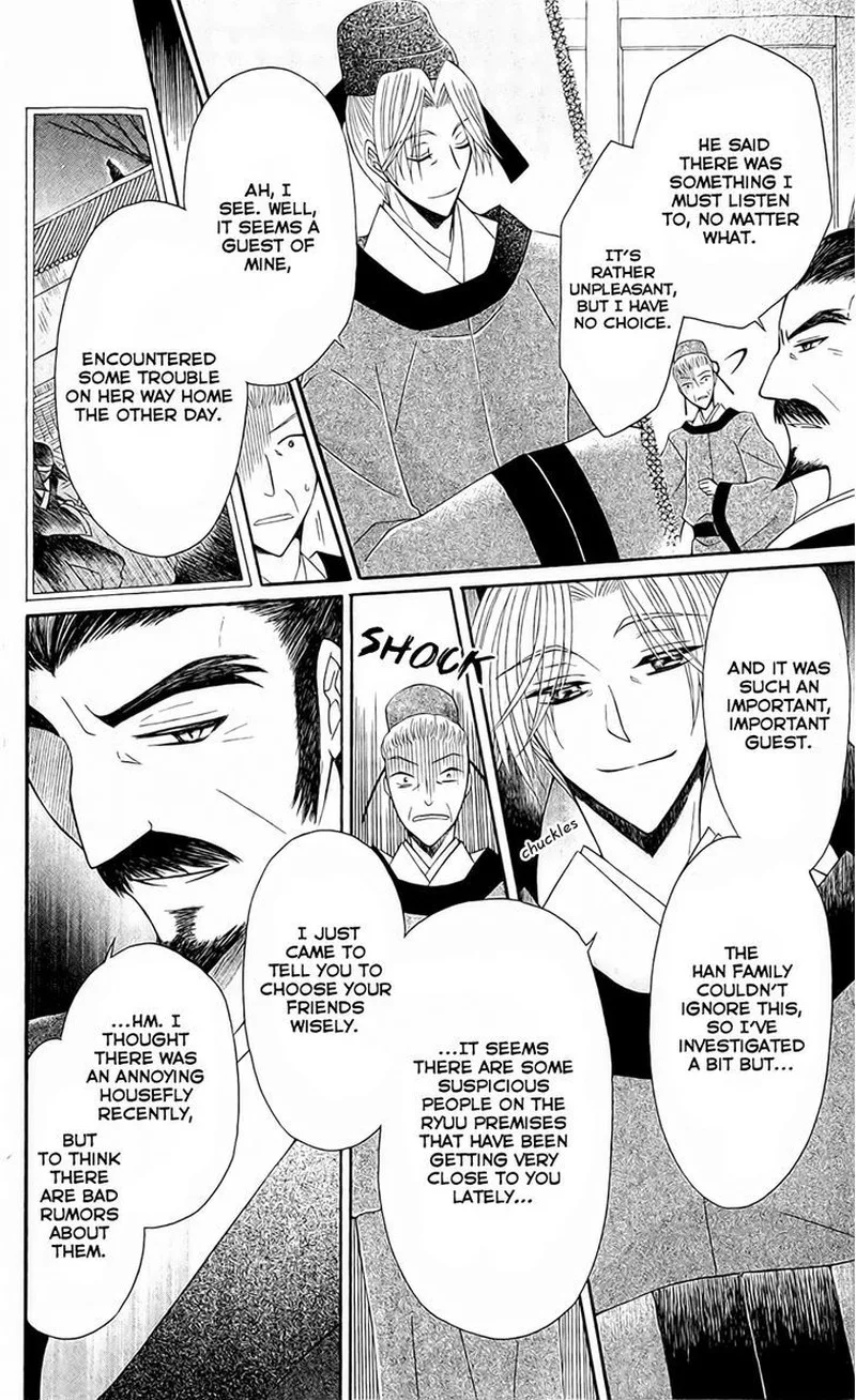 Ookami Heika no Hanayome Chapter 24 page 8
