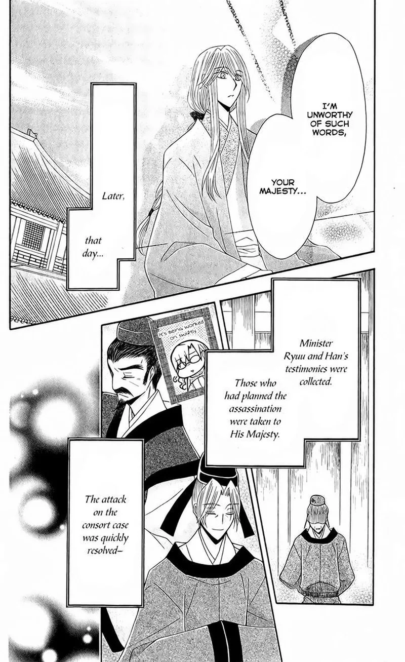 Ookami Heika no Hanayome Chapter 24 page 16