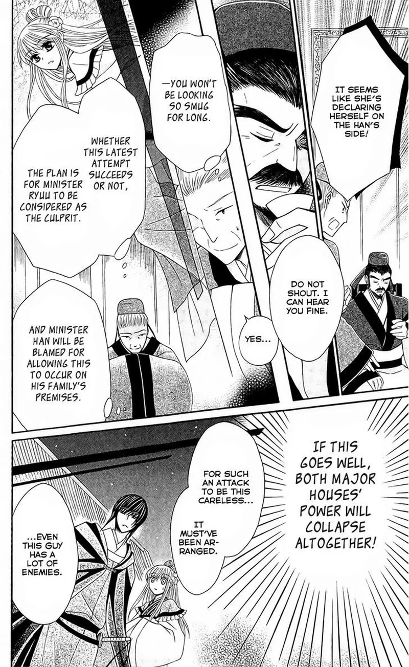 Ookami Heika no Hanayome Chapter 24 page 6
