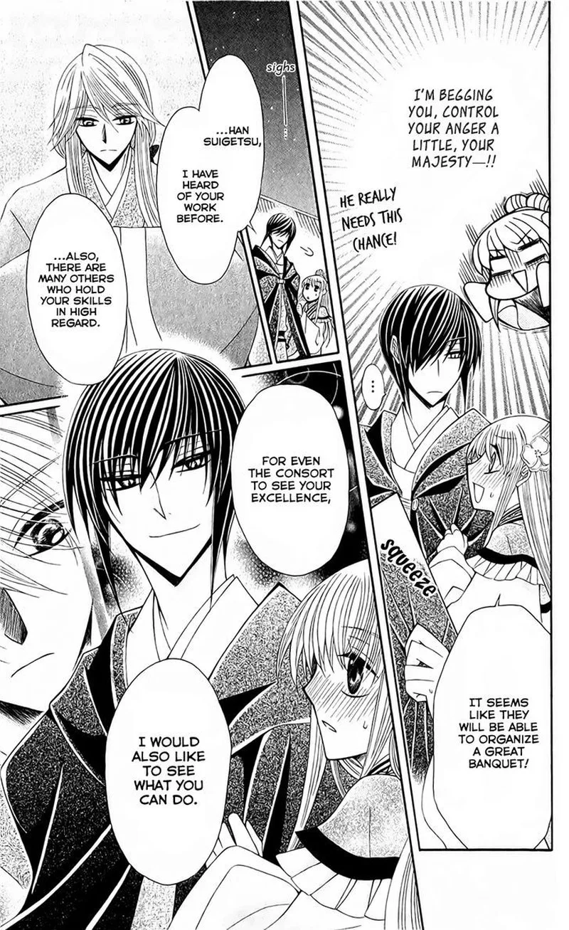 Ookami Heika no Hanayome Chapter 24 page 15