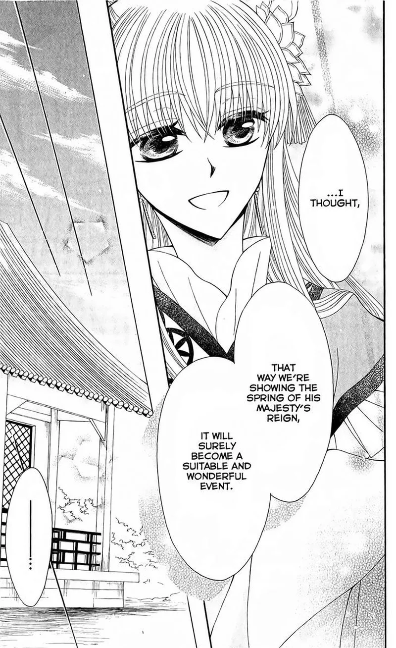 Ookami Heika no Hanayome Chapter 24 page 21