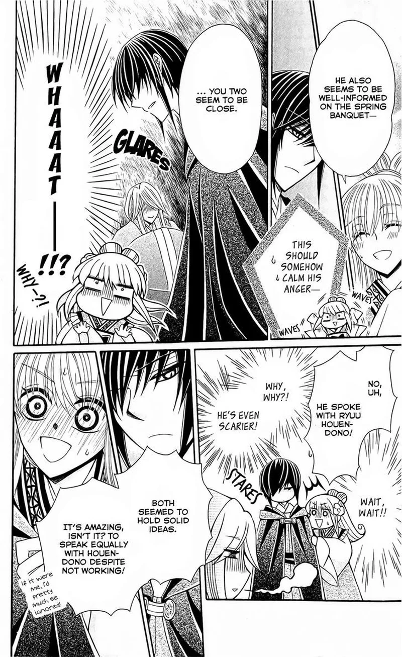Ookami Heika no Hanayome Chapter 24 page 14