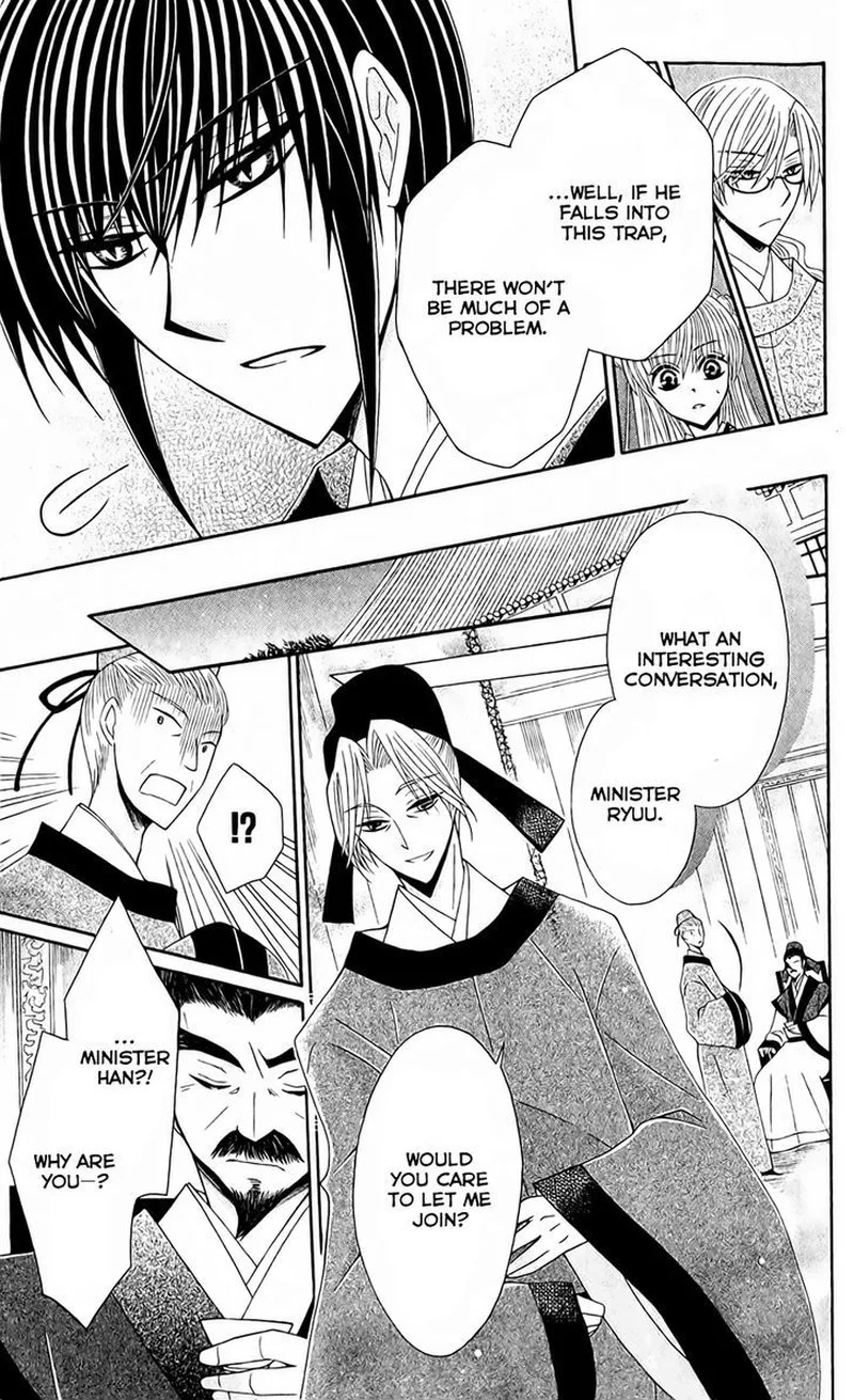 Ookami Heika no Hanayome Chapter 24 page 7
