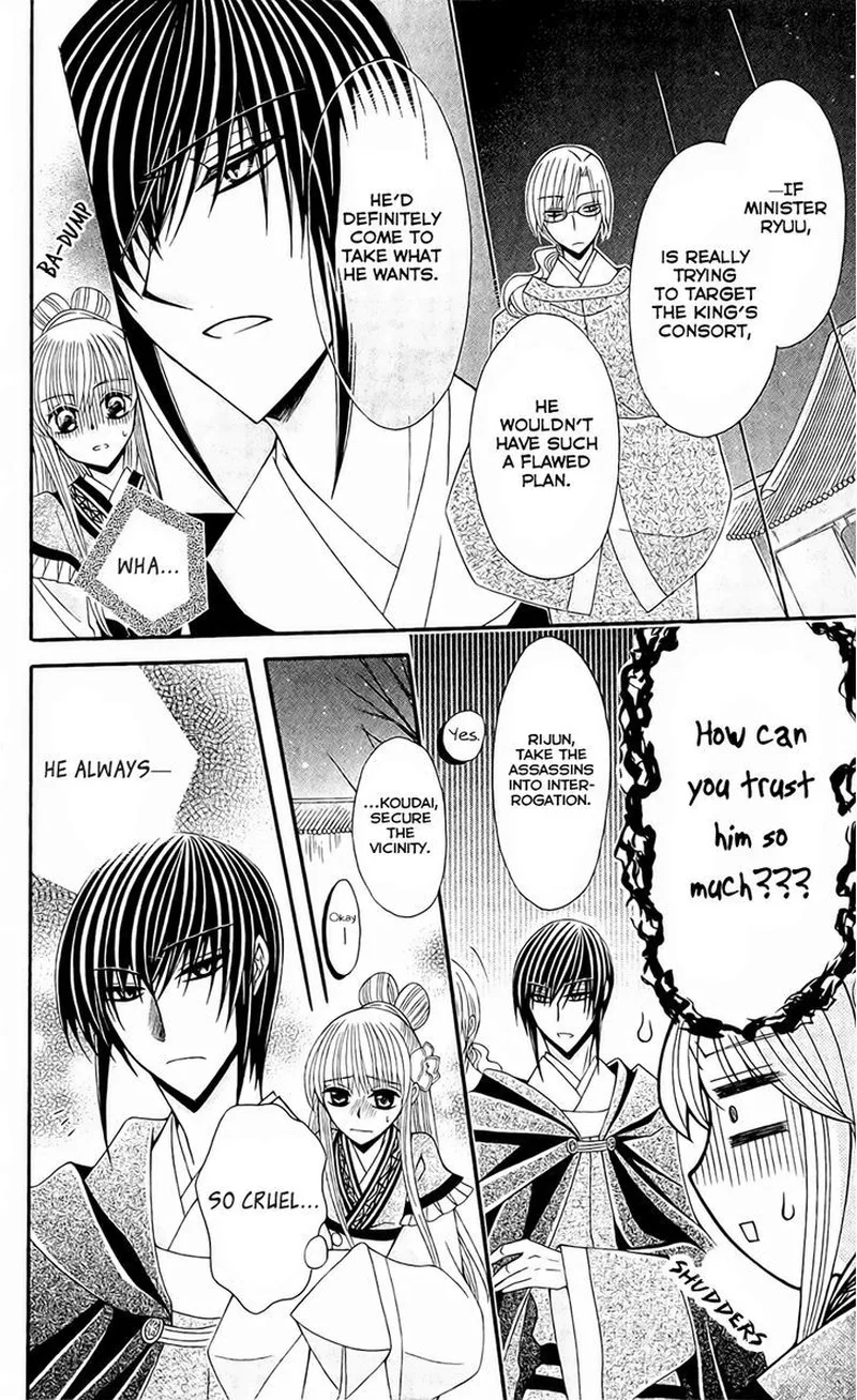 Ookami Heika no Hanayome Chapter 24 page 10