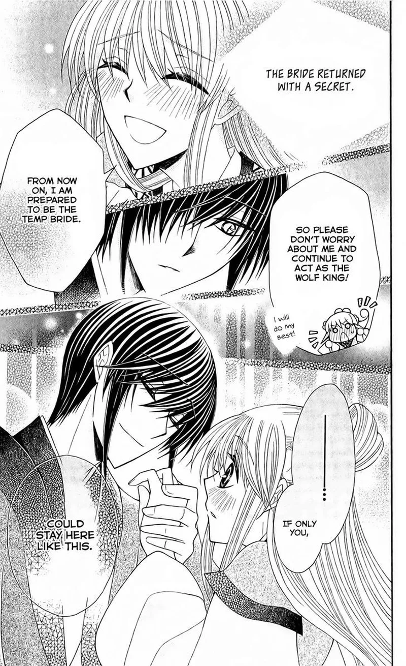 Ookami Heika no Hanayome Chapter 24 page 25
