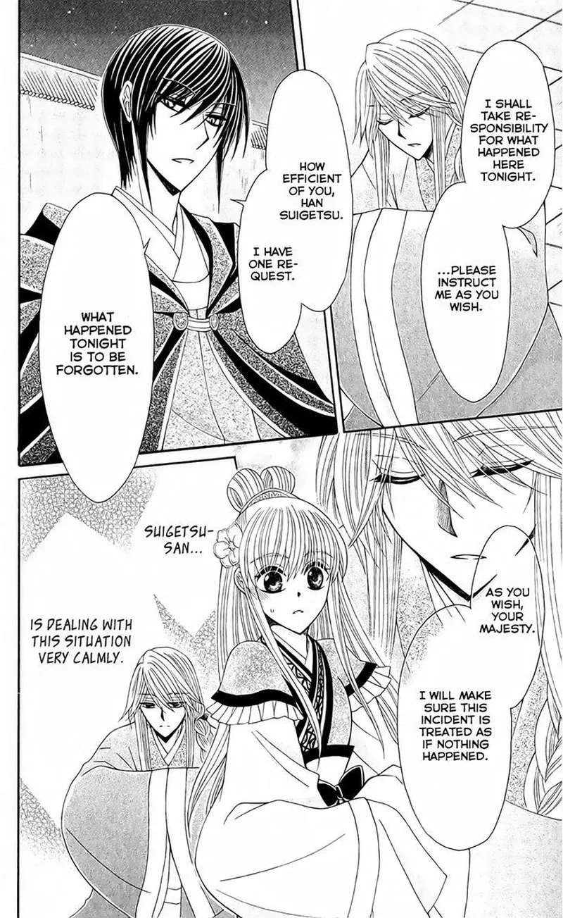 Ookami Heika no Hanayome Chapter 24 page 12