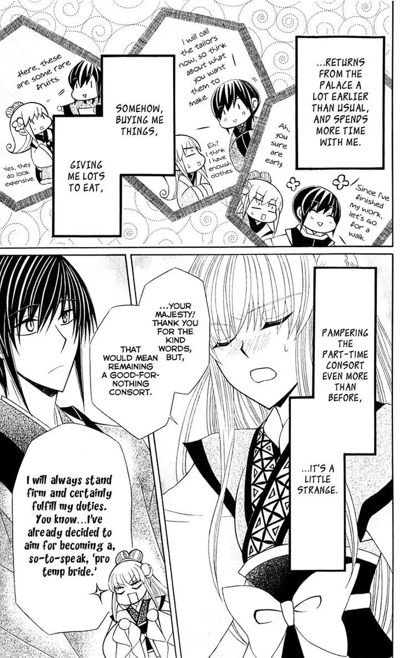Ookami Heika no Hanayome Chapter 25 page 9