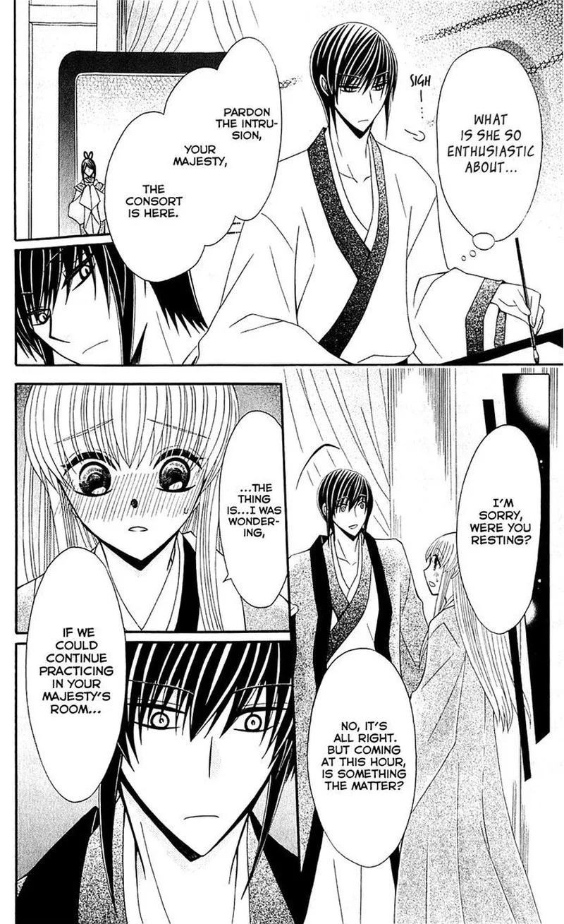 Ookami Heika no Hanayome Chapter 25 page 22