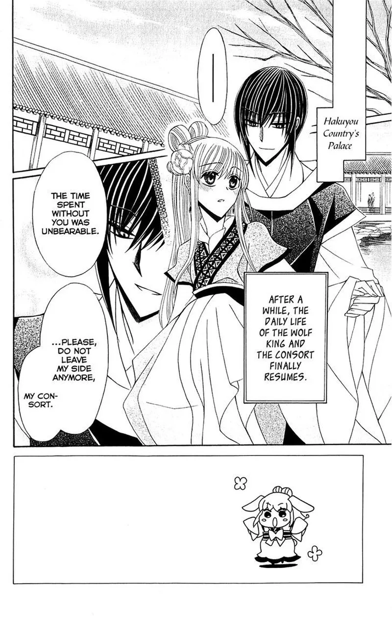 Ookami Heika no Hanayome Chapter 25 page 4