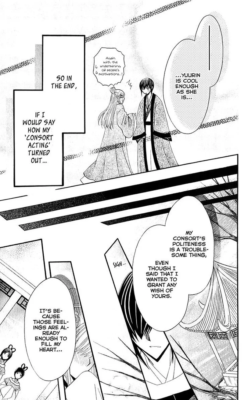 Ookami Heika no Hanayome Chapter 25 page 31