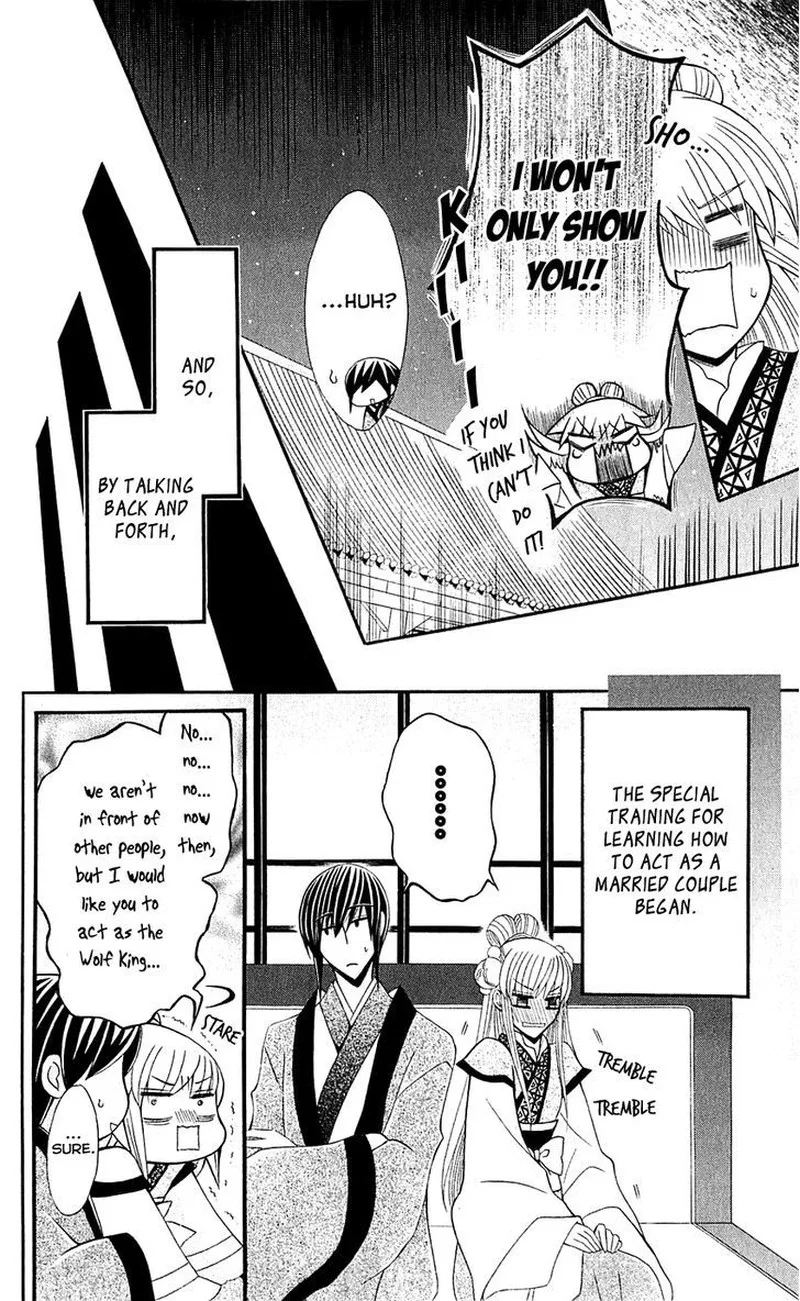 Ookami Heika no Hanayome Chapter 25 page 12