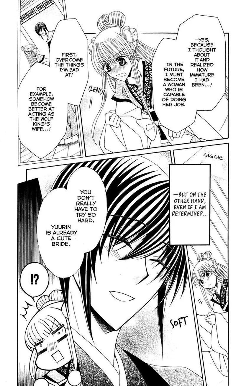 Ookami Heika no Hanayome Chapter 25 page 7