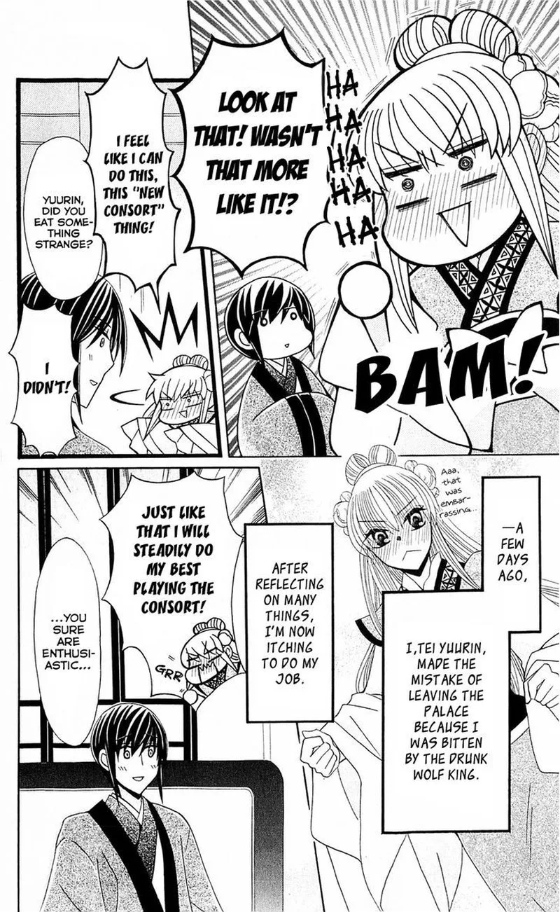 Ookami Heika no Hanayome Chapter 25 page 6